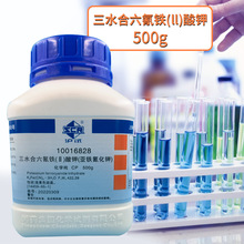 六氰合鐵(Ⅱ)酸鉀 三水（亞鐵氰化鉀） 化學純CP500g  亞鐵氰化鉀
