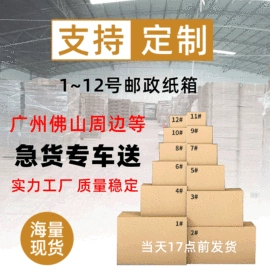 气泡信封;纸箱;气泡袋