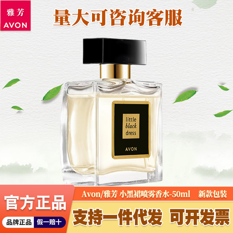 Avon Little Black Dress 50ml Qadın Ətri
