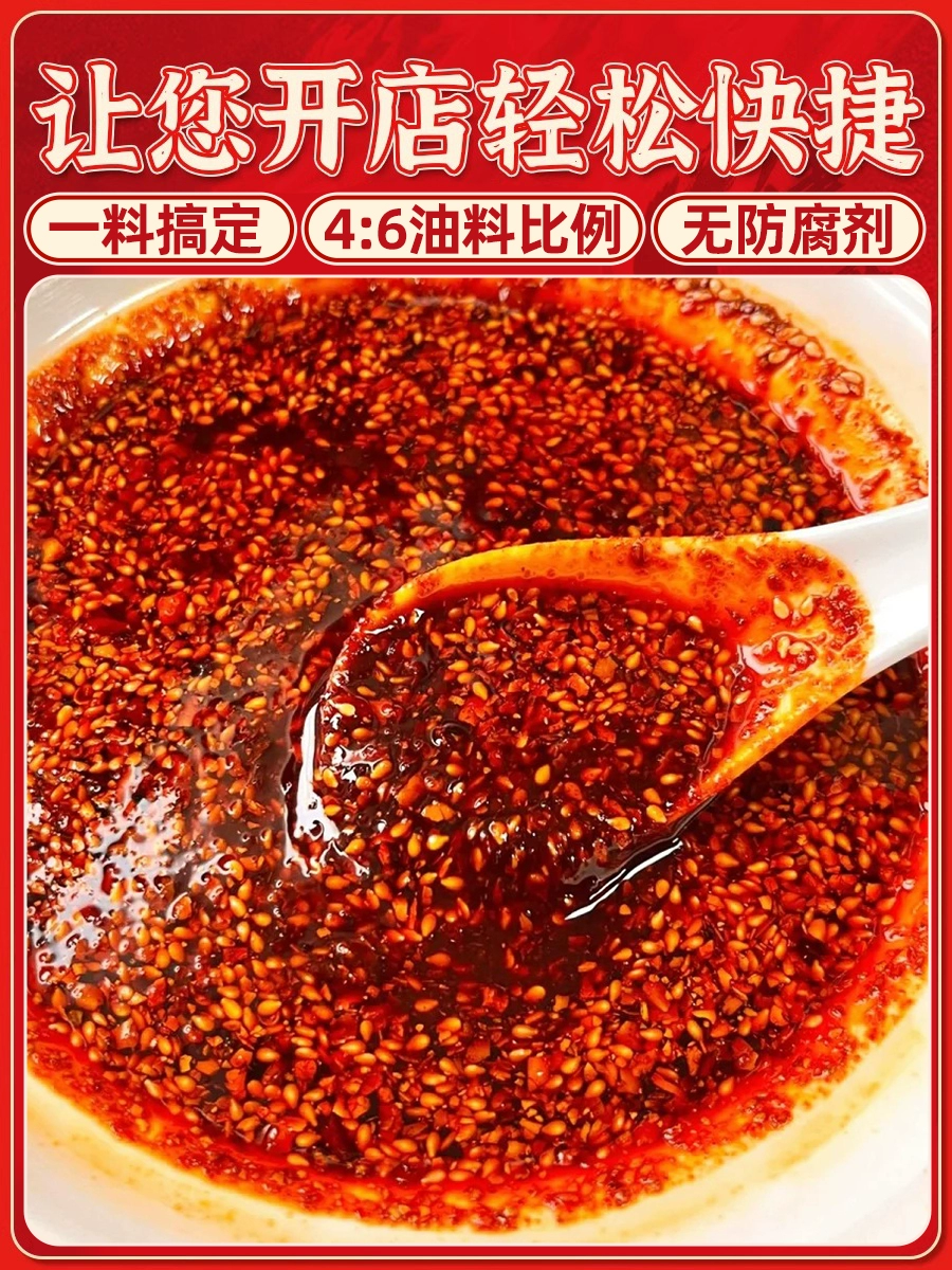 Соус приправ Chaoshou 5000г коммерческий seasoning лапша Чунцин старое кунжутное красное масло Chaoshou холодные овощи соус подушка пакет