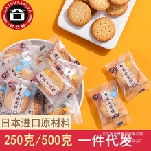 多省包邮日式小圆饼干柚子海盐味网红办公小零食散装多口味