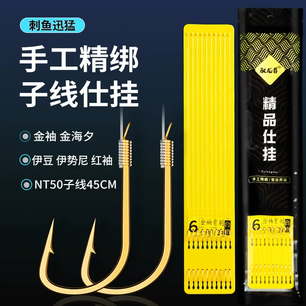 Complete Set of Fishing Hooks and Lines, Double Hook Fishing Line, Ise-Ni Hook, Gold Sea Night Hook, Fishing Gear and Supplies