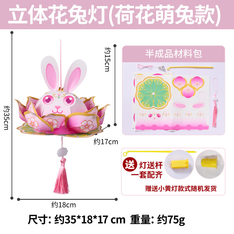 中秋節王満天魚提灯手作り DIY 子供材料パッケージ幼稚園鯉提灯新年|undefined