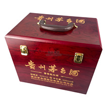 工厂定制 红木纹贵州白酒木盒 6支装高粱酒收纳盒 简约大气酒盒