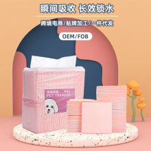 宠物尿垫尿布垫狗狗纸尿垫宠物尿垫狗尿垫尿布狗狗隔尿垫猫尿不湿