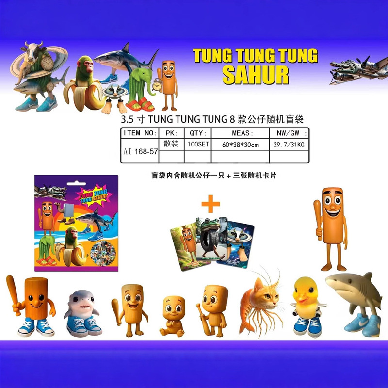 网红爆款外国山海经木棍人恶搞人物穿鞋鲨鱼公仔模型创意盲盒手办|undefined
