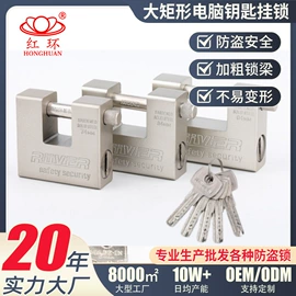 挂锁;自行车锁;机械门锁