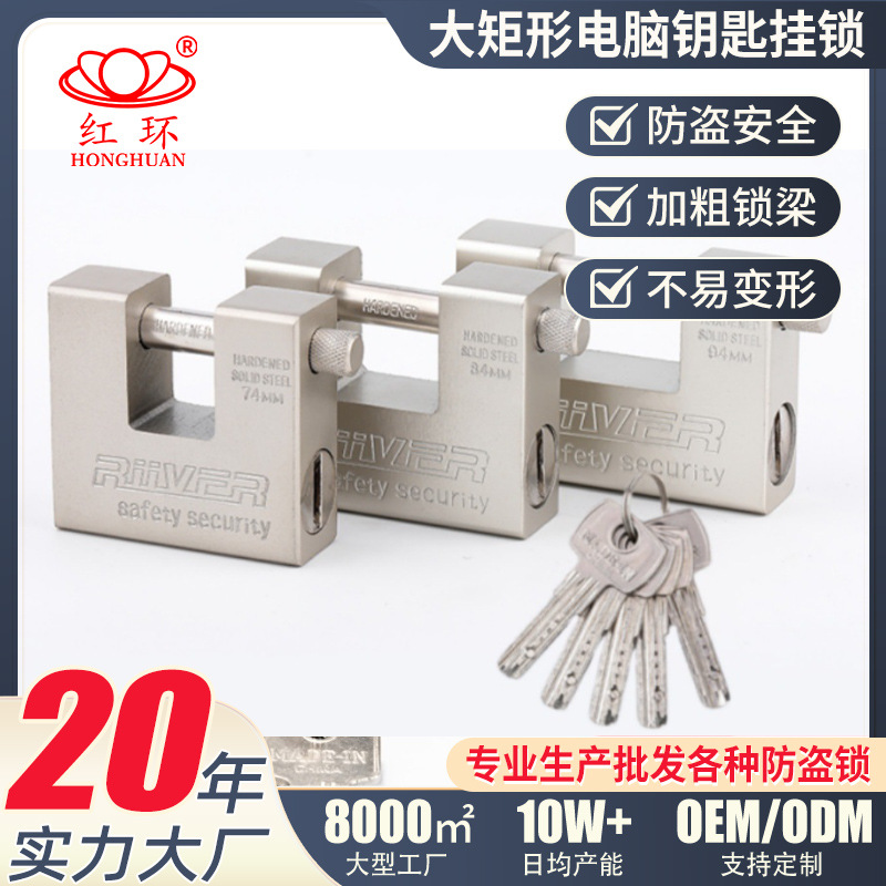 跨境热卖款哑光横梁防盗防撬矩形挂锁电脑钥匙矩形挂锁家用锁具