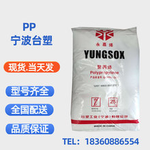 厂家直发PP宁波台塑3015永嘉稀3204注塑级挤出级高抗冲 耐低温