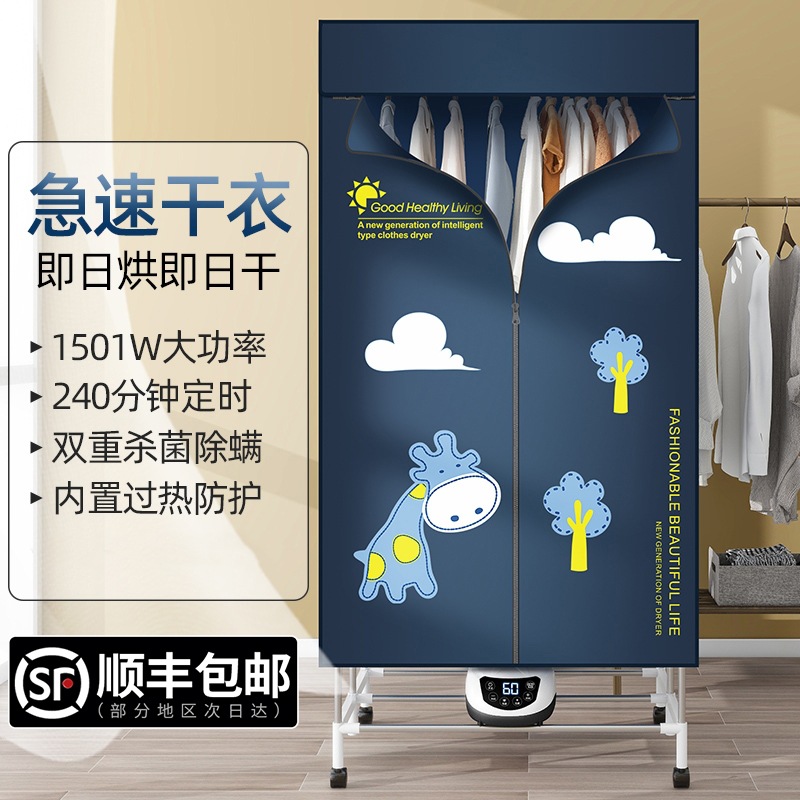 Plegable fácil de almacenar ropa infantil PTC secador de ropa doméstico edredón silencioso secador de edredón