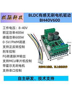 BLDC 40V600W�л�����������ֱ���oˢ늙C�Ӱ� ����ͨ������