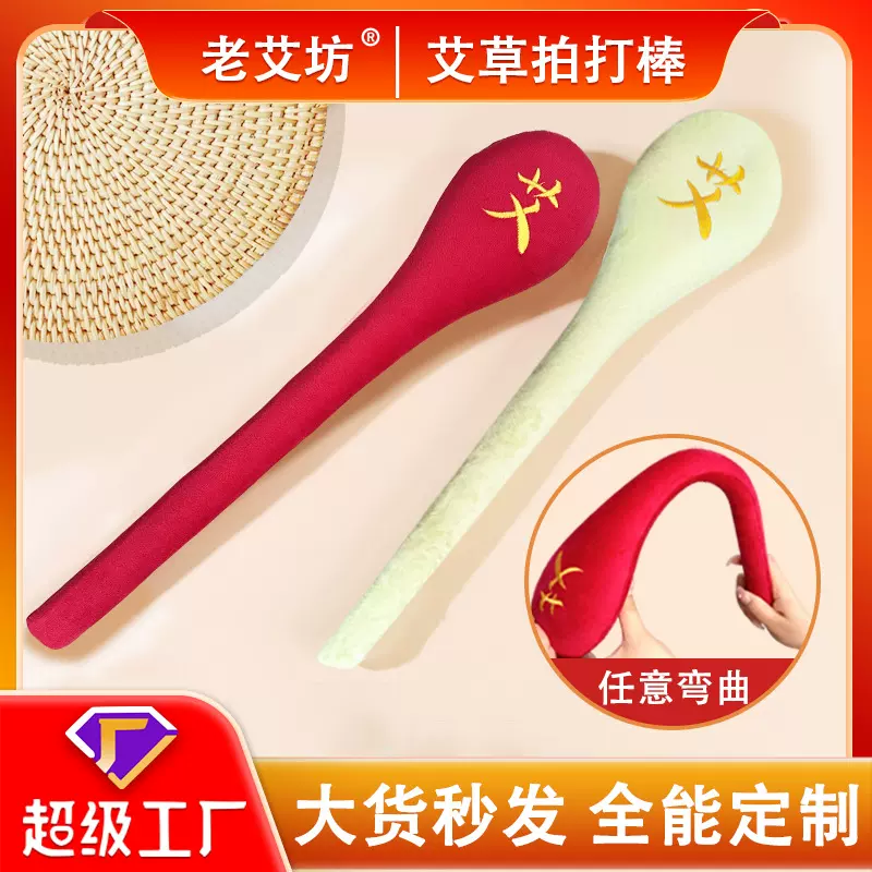 艾草经络拍养生拍打棒加长发泡材料敲打健康拍全身养生按摩锤批发