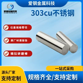 不锈钢圆棒;结构钢;镍合金