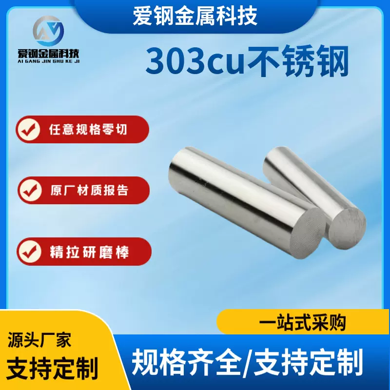 现货303cu不锈钢滚花棒 磨光棒 303直纹棒 303CU易车研磨棒规格全