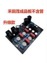12AX7胆前级改进版电子管前级缓冲胆机前级放大器成品板