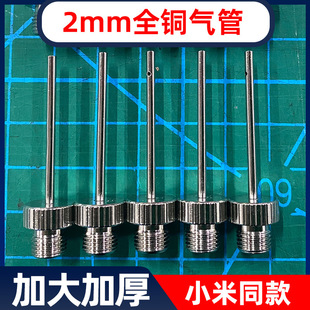 All copper gas needle high-end ball with Xiaomi same inflatable needle pump accessories inflating needle ball needle inflating