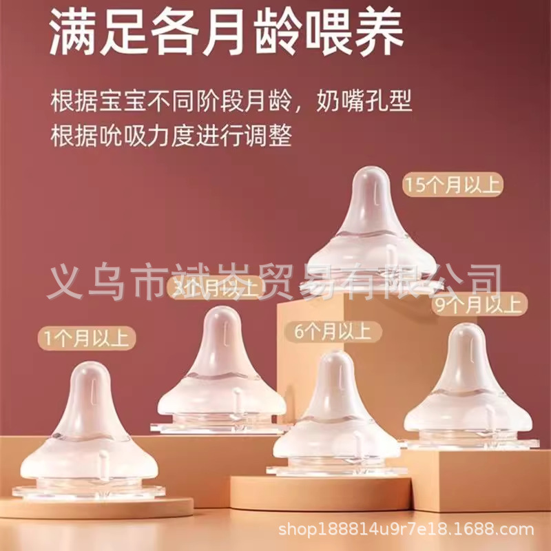 Breast Milk-Like Feel, Anti-Colic, Suitable for Pigeon Second-Generation Wide-Caliber Pacifiers, Easy to Suck, Not Pigeon Brand