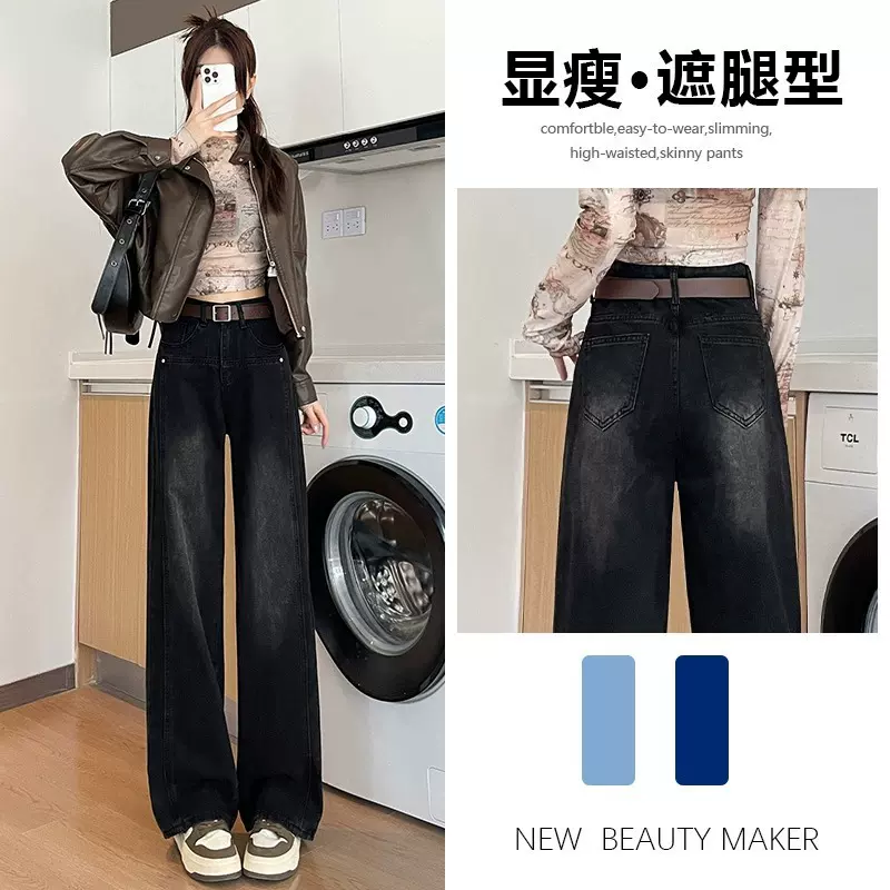 直筒牛仔裤女春秋冬季2025年新款黑色小个子宽松显瘦加绒阔腿裤子