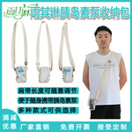 雨其琳成人胰岛素泵腰包保护套手臂包腿包腰带包儿童透明便携包