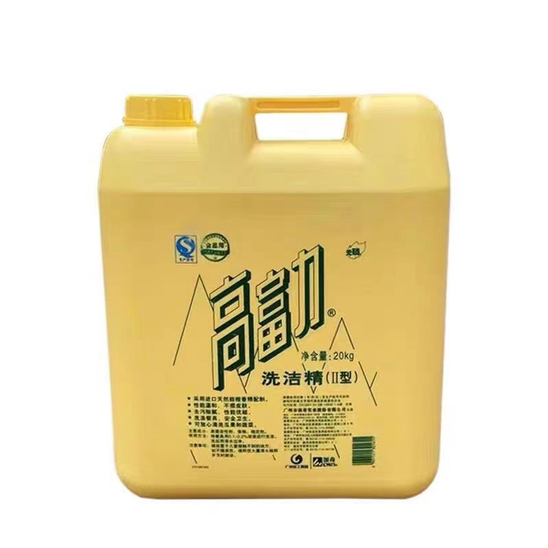 労働ブランド洗浄精大桶20kg 40斤レモン香型アップグレード処方強力油ホテルレストランホテルに行く|undefined