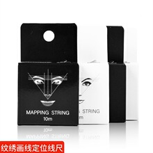 Microblading纹绣辅助画线尺带墨记号线水平线盒线尺 跨境外贸