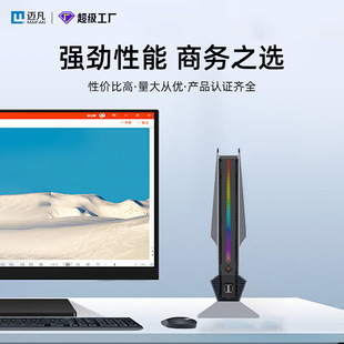 台式桌面辦公迷你主機i7-12代RTX4060獨顯高配電競游戲微型電腦