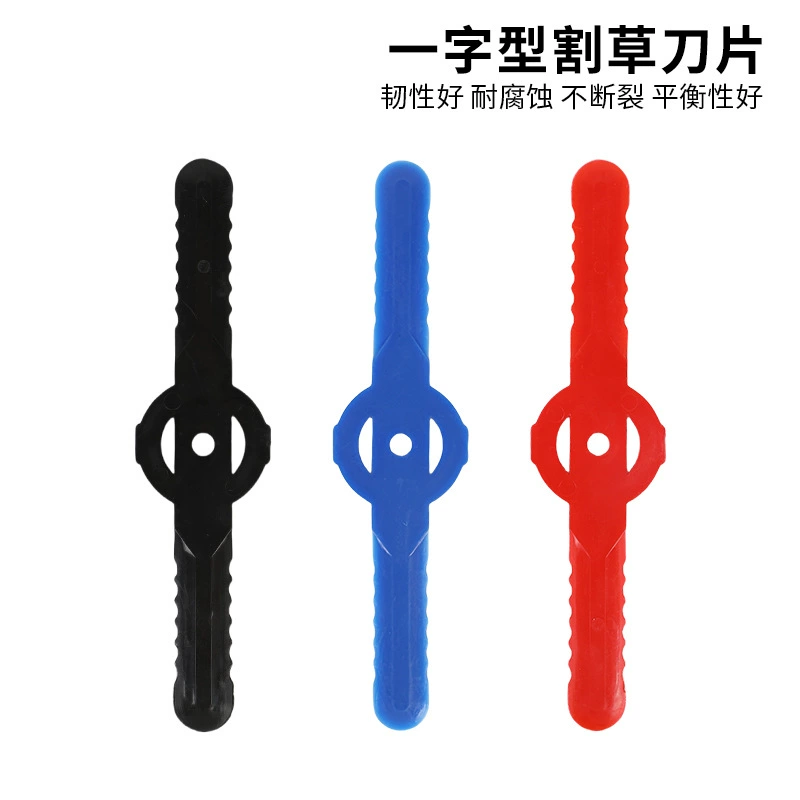 Однолинейное пластиковое лезвие для кошения газона, лезвие для кошения газона, аксессуары для лезвий для садовой косилки, резка соломы