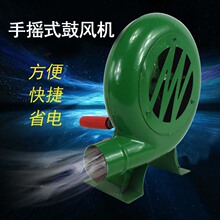 户外手摇鼓风机炉灶鼓风机家用小型鼓风机烧烤手动风机爆米花风机