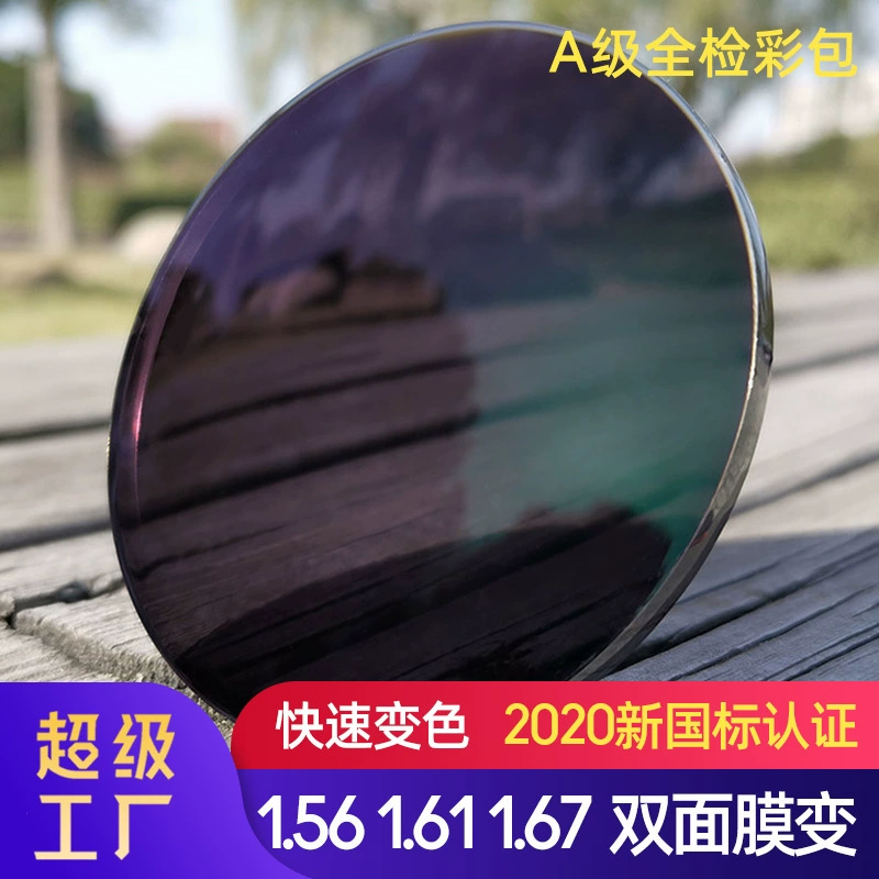 1,56 линзы с защитой от синего света 1,61/1,60 пленочные линзы для обесцвечивания очков 1,67 близорукость Пресбиопия высокая дисперсия