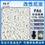 加纤增强改性无卤pa6