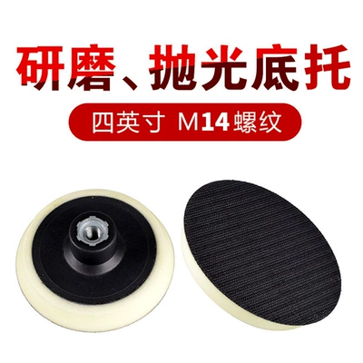 Base Suction Cup — Auto glass repair liquid - 4inch-m14-threaded-bottom-bracket-1-piece