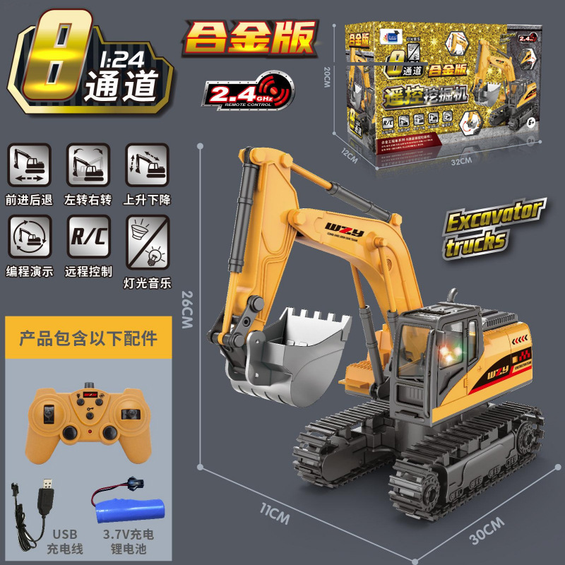 8-way-yellow-metal bucket [color box]