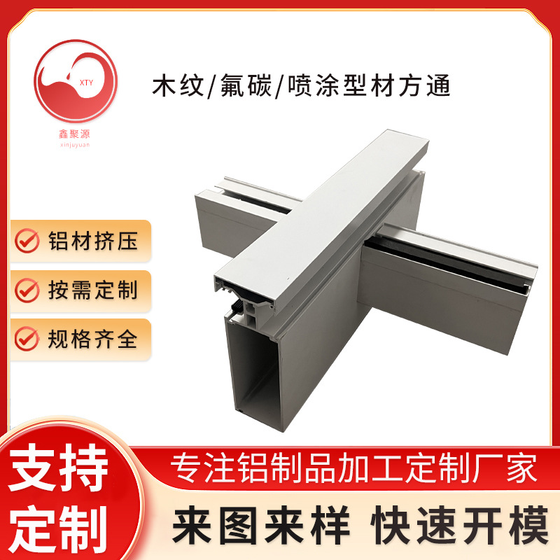 佛山铝合金幕墙型材6063玻璃幕墙铝型材大量现货框架幕墙型材