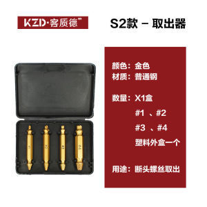 断丝螺丝取出器拆螺丝工具滑丝断头水管反丝滑牙水龙头取芯器|undefined
