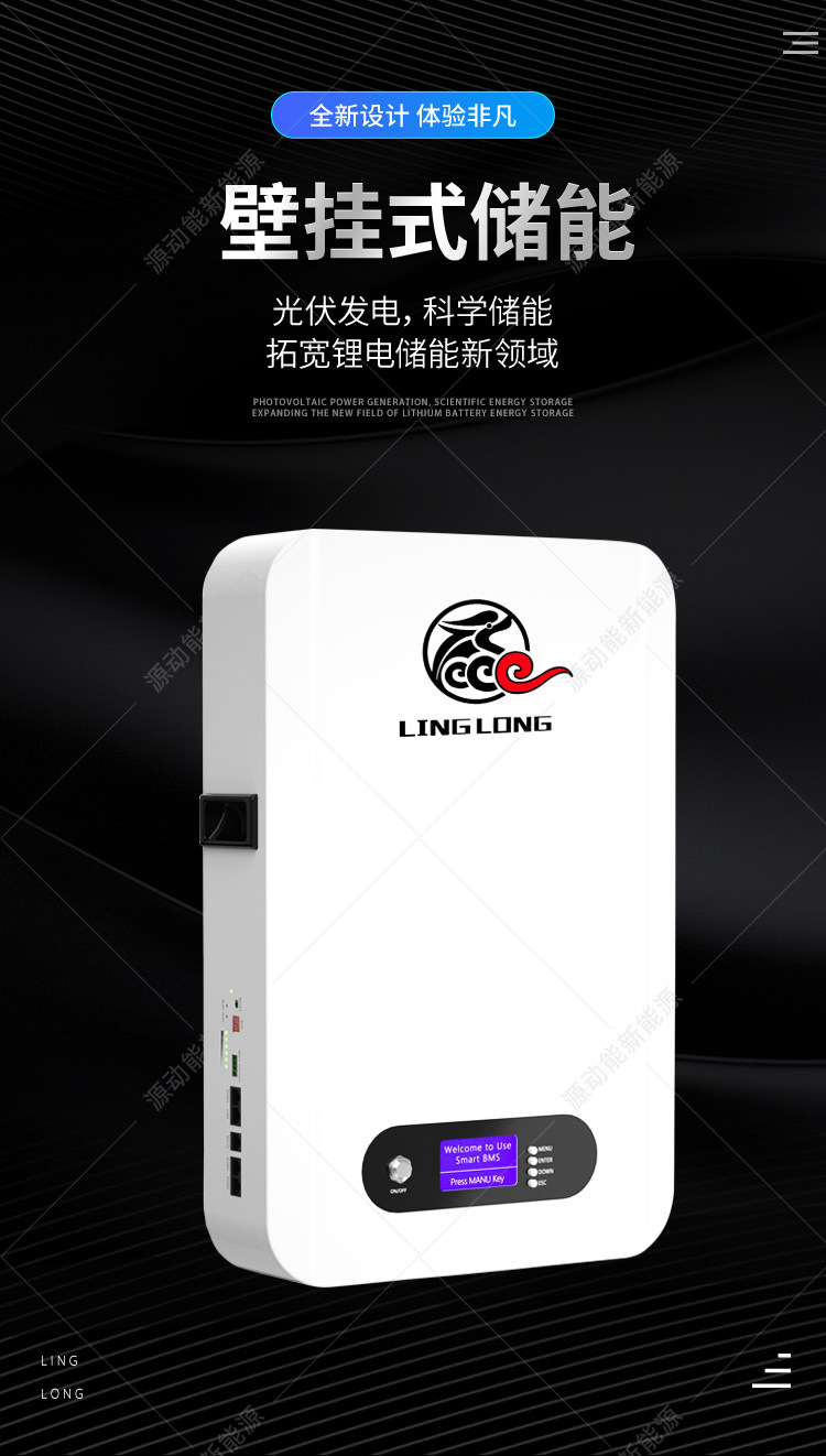 壁挂储能详情页_01.jpg