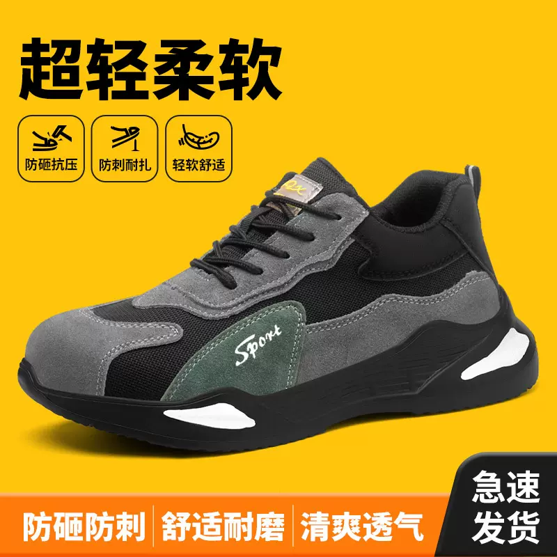 劳保鞋男四季通用结实耐穿加厚软底防砸防刺穿耐磨鞋老保工作鞋女