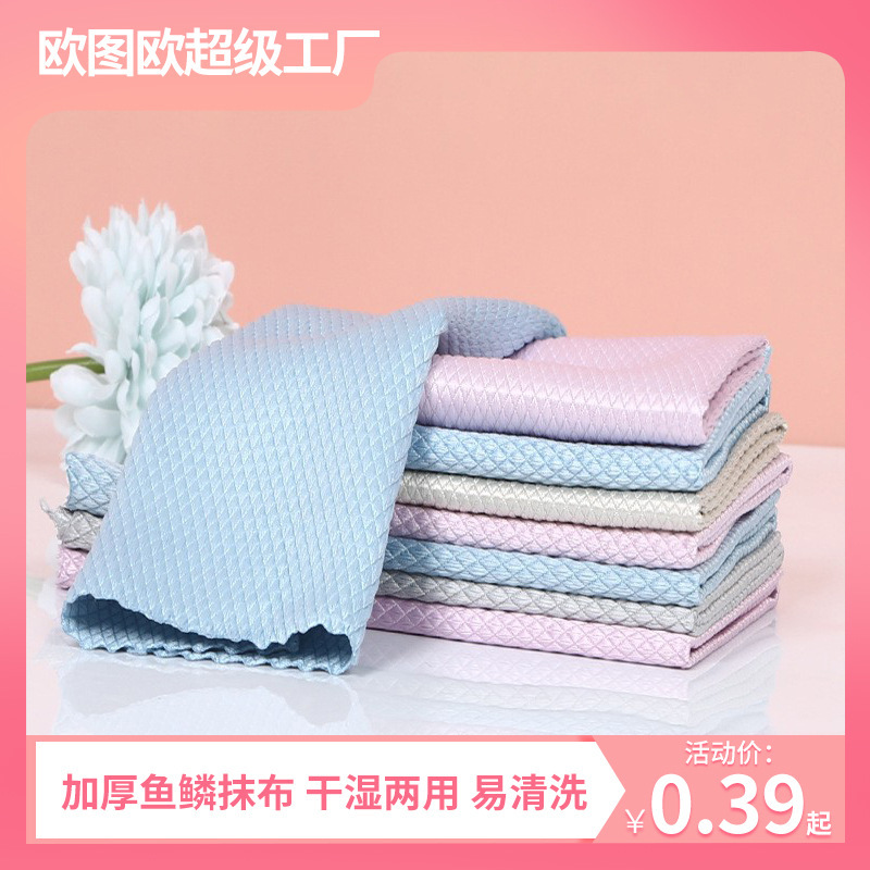Directo de fábrica Escala de pescado del hogar rejilla trapo absorbente paño de limpieza sin fisuras colgando Limpieza de vidrio cocina paño estropajo