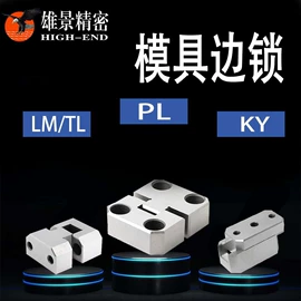 模具标准件;通用五金配件;导柱、导套