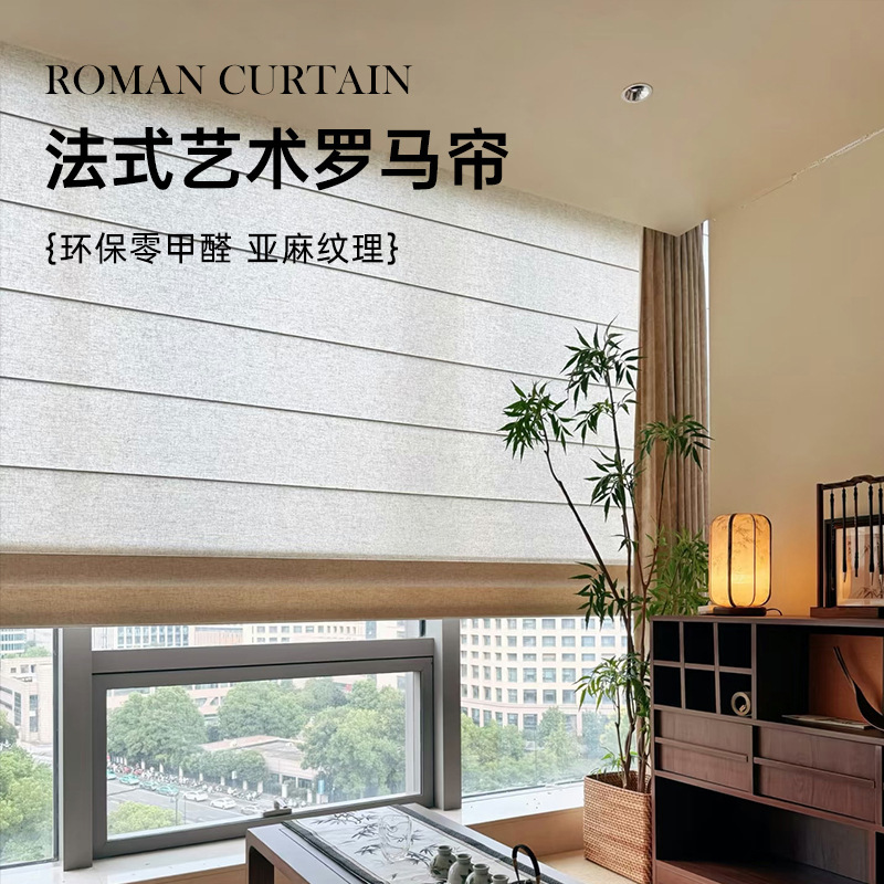 French-Style Blackout and Translucent Roman Curtains for Tea Rooms and Guesthouses, Foldable Sunshade Curtains, Lift-Type Roman Curtains for Hotels and Offices