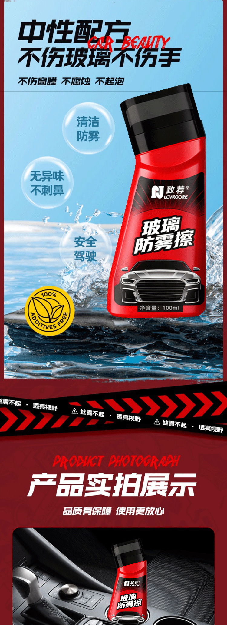 Car Anti-Fog Agent Glass Defogging Wipe Defogging Agent Rearview Mirror Car Window Anti-Fog Wipe Long-Lasting Defogging and Anti-Fogging