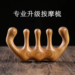 按摩梳綠檀木梳通頭部經絡梳子頭療按摩女士面部頭皮防大寬齒脫髮