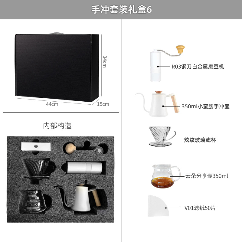 Caja de regalo de café caliente, equipo de café de mano, equipo de cafeteria al por mayor, fábrica directa