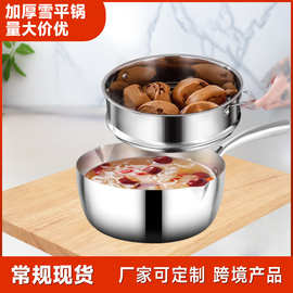 不锈钢雪平锅一锅多用不挑炉灶宝宝辅食锅无缝不易糊锅便携锅