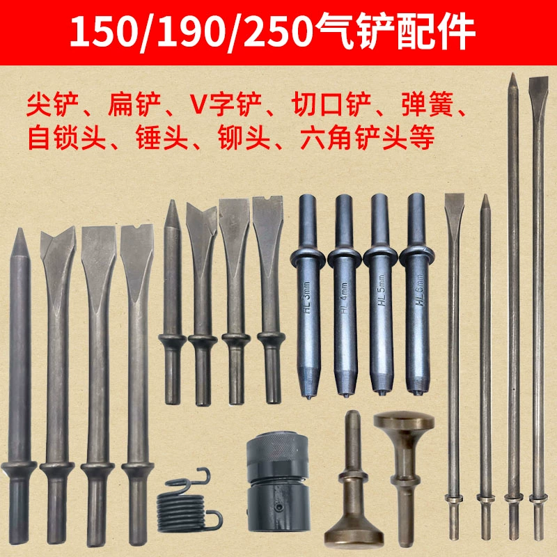 150 головка воздушной лопаты 190 острая головка молотка 250 аксессуары удлиненная плоская лопата плоская лопата пружинная самоблокирующаяся головка аксессуары для воздушной лопаты 350