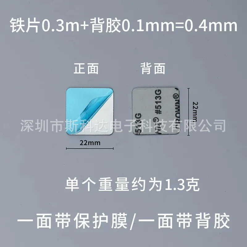 Silver square 22*22 thick 0.3mm