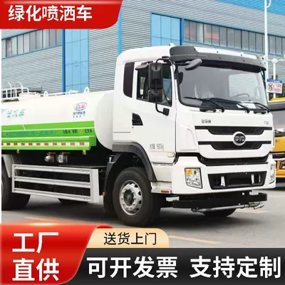 Large-Scale Free Green Card Byd T8 Pure Electric New Energy 11-Square-Meter Greening Sprinkler Truck Pure Electric Sprinkler Truck