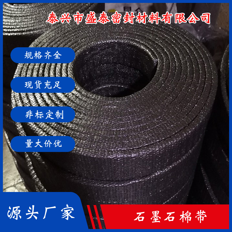 供应油浸盘根  石棉橡胶盘根   高压盘根