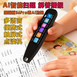 智能语音设备;投影仪;点读机点读笔