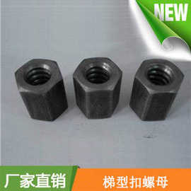 现货梯形扣螺母20*4牙距 T型扣加厚螺母 规格齐全