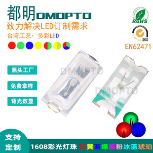 Free Sample 1808Led Lamp Beads Red Green Blue Yellow Orange Pink Ice Blue Backlight 1608Led Lamp Beads Spot Wholesale
